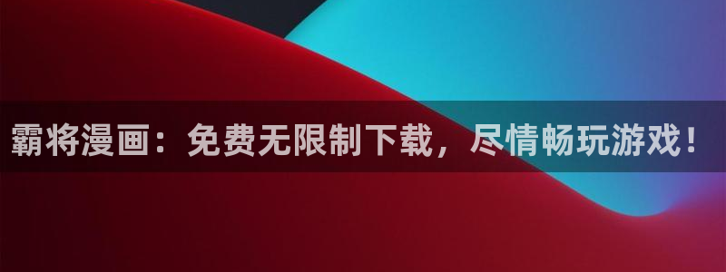 喵趣漫画免费下载