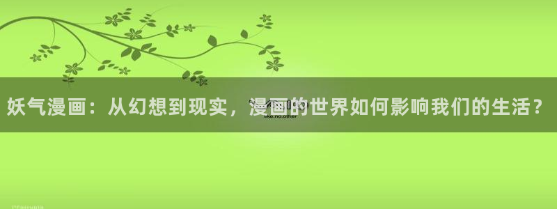 喵趣漫画2026复活版