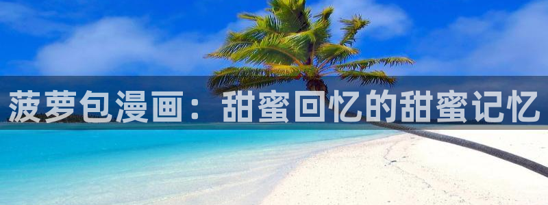 喵趣漫画正版官网下载